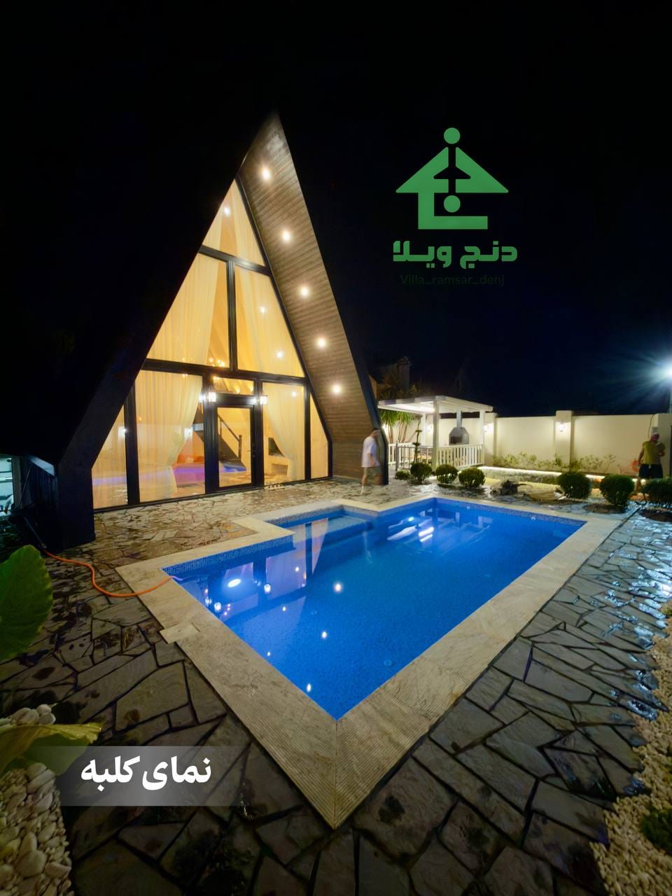 کلبه نو آوا