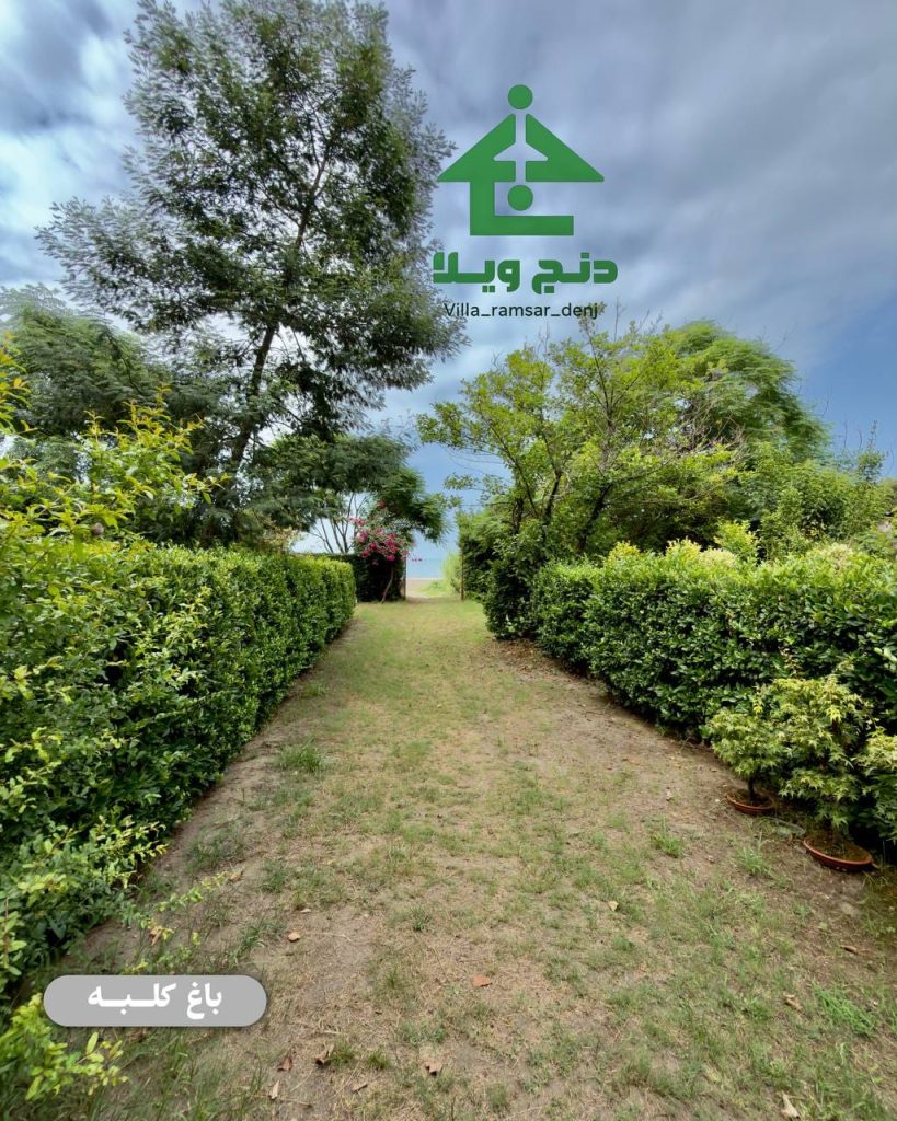 کلبه نیلگون