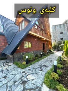 ویلا ونوس